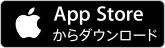 App Srtoreからダウンロード