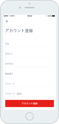 CLINICSアカウント登録